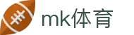 MK体育中文官方网站 - 体育赛事与数据服务